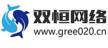 双恒网络-免费PHP网站源码模板,软件资源分享平台！